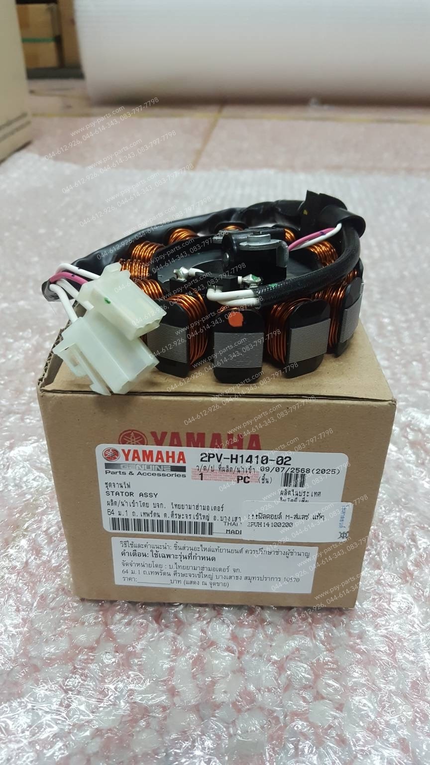 ฟิลคอยล์ M/SLAZ แท้ๆ 2PV-H1410-01, 2PV-H1410-02