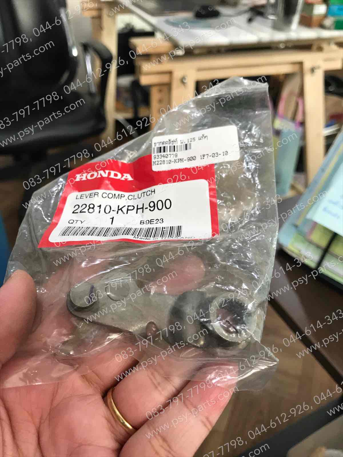 ขากดคลัทช์ WAVE 125 แท้ๆ 22810-KPH-900