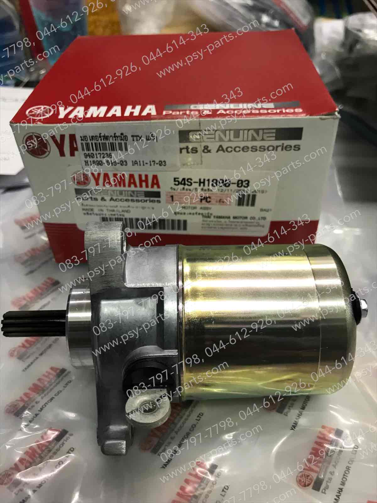 มอเตอร์สตาร์ทมือ TTX, FILANO, FILANO 125, GRAND FILANO, FINO-I, FINO 125, FIORE, MIO 115-I, NMAX แท้ๆ ชุดใหญ่ 1DR-H1890-04, 1DR-H1890-03, 54S-H1890-03, 1DR-H1890-05