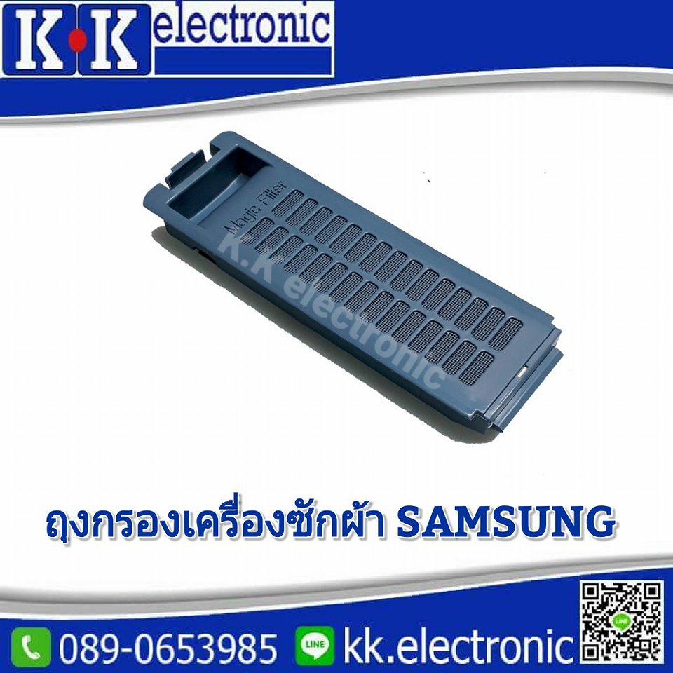 ถุงกรองเครื่องซักผ้า Samsung