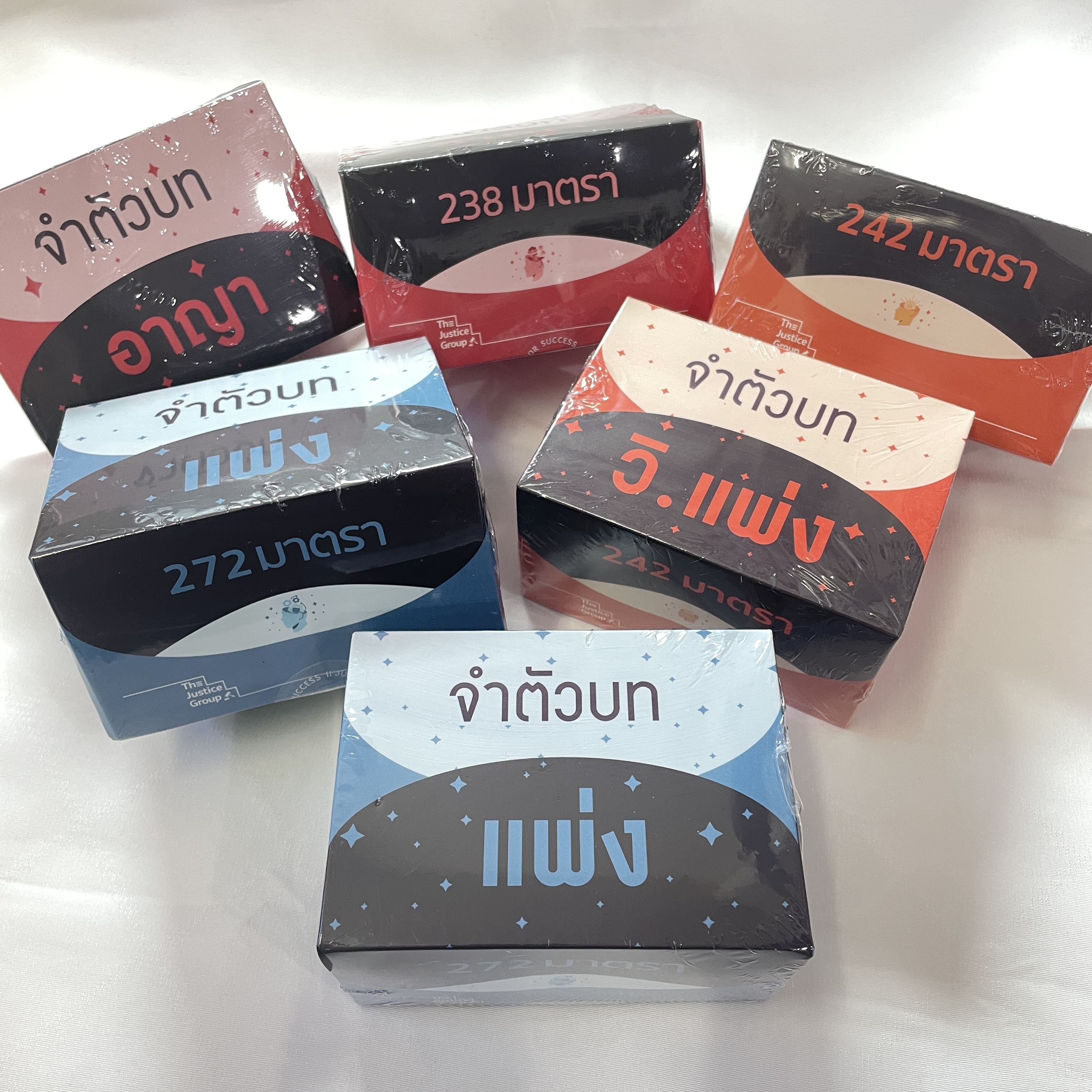 Flashcardsแฟลชการ์ด 4แบบ[จำตัวบทอาญา 238/แพ่ง 272/วิแพ่ง242/วิอาญา236มาตรา] มาตราสำคัญ พร้อมกล่อง /The Justice Group