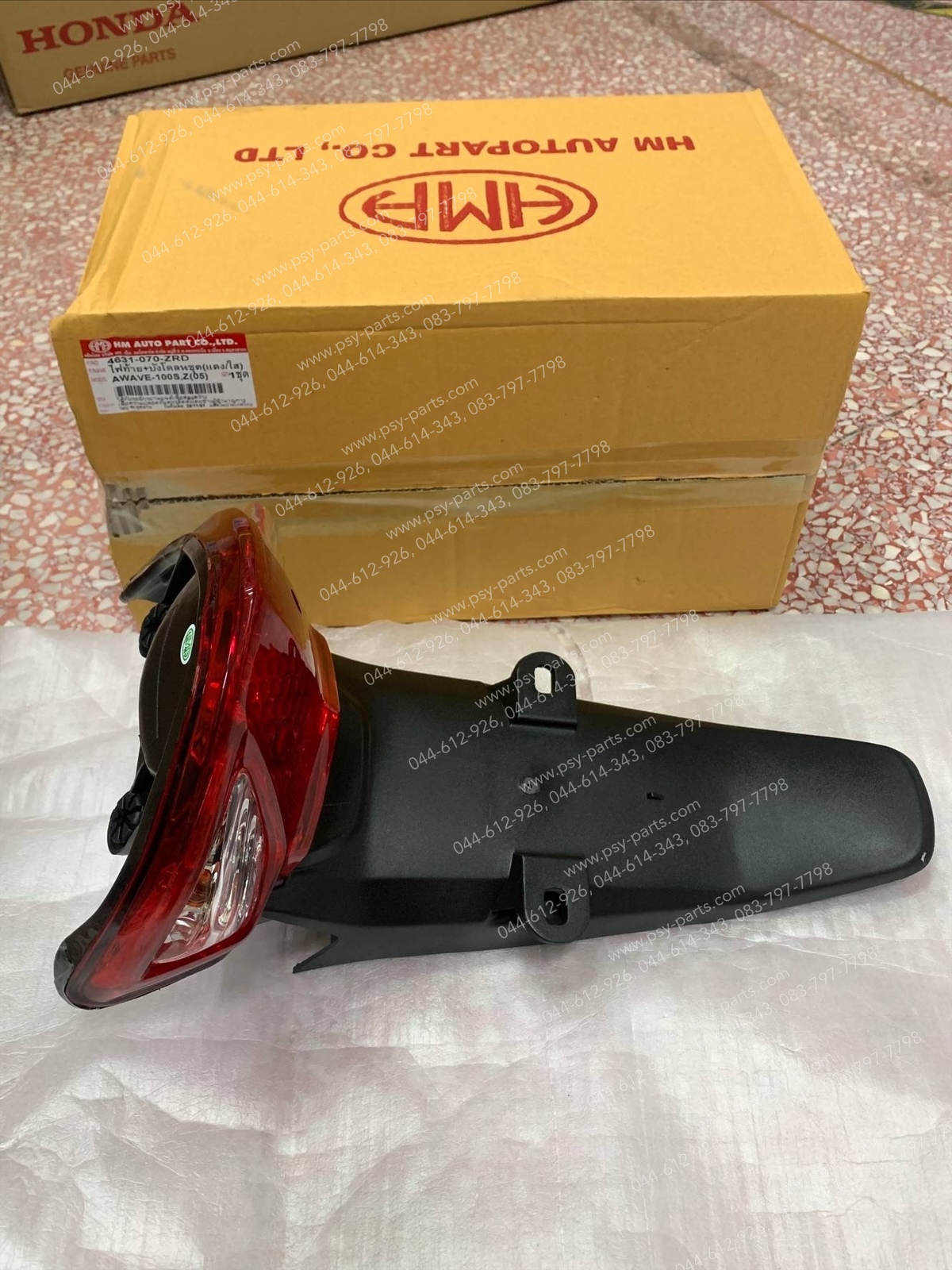 บังโคลนหลัง WAVE 100/05 (T) พร้อมไฟท้าย