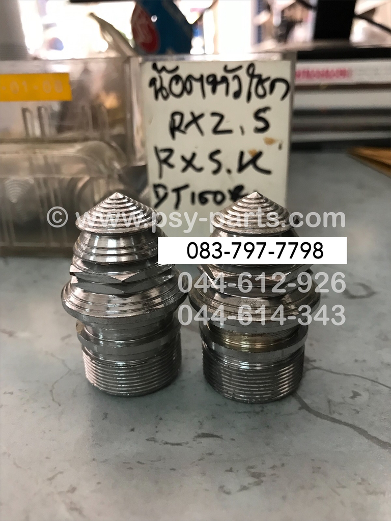 น็อตหัวโช้คอัพหน้า RX-S, RX 100, JR 120 เจดีย์ชุบ