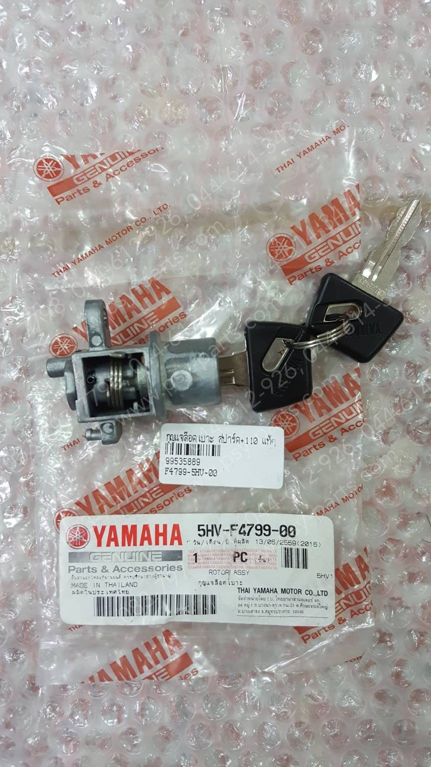 กุญแจล็อคเบาะ SPARK, SPARK 110 แท้ๆ 5HV-F4799-00