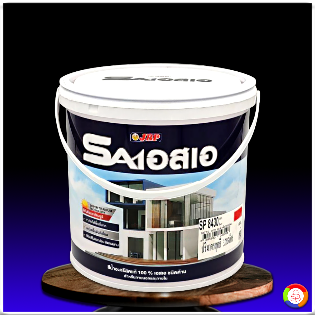 สีน้ำอะคริลิค เจบีพี เอสเอ ชนิดด้าน (ภายนอก) JBP SA Acrylic (Matt)