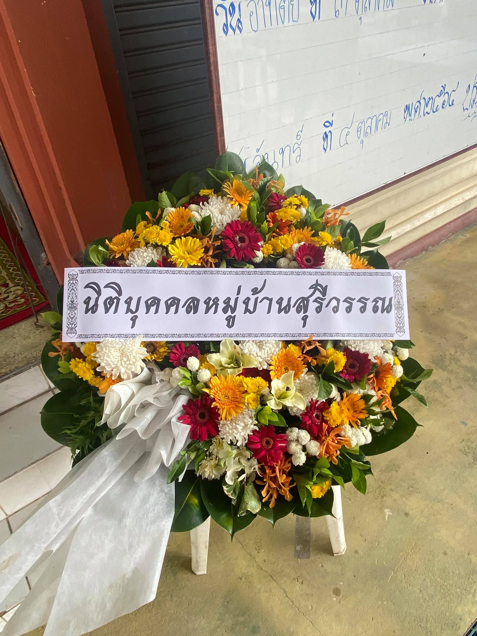พวงหรีดดอกไม้สด AA18