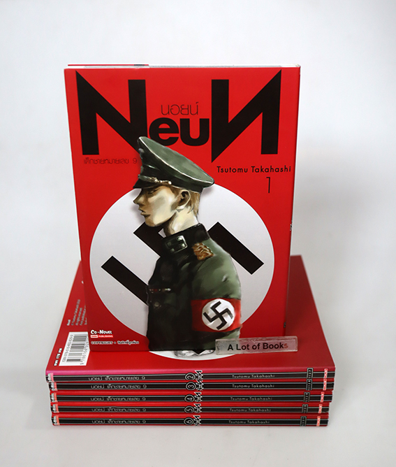 Neun นอยน์ เด็กชายหมายเลข 9 ( 6 เล่มจบ )