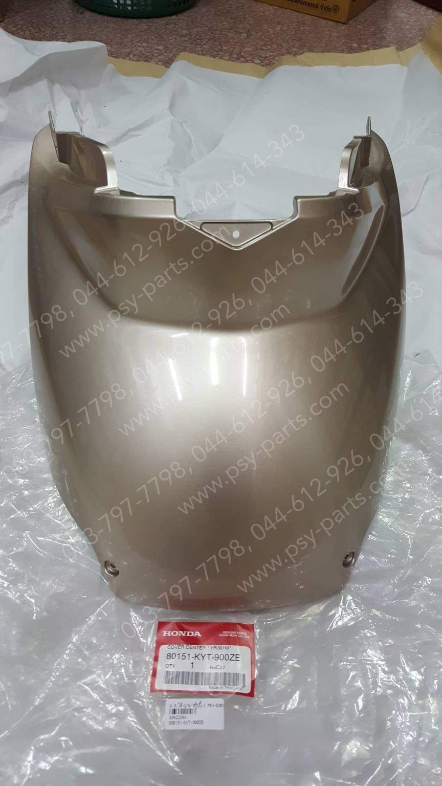 ฝาครอบใต้เบาะ SCOOPY-I แท้ๆ สีทอง (R301) 80151-KYT-900ZE