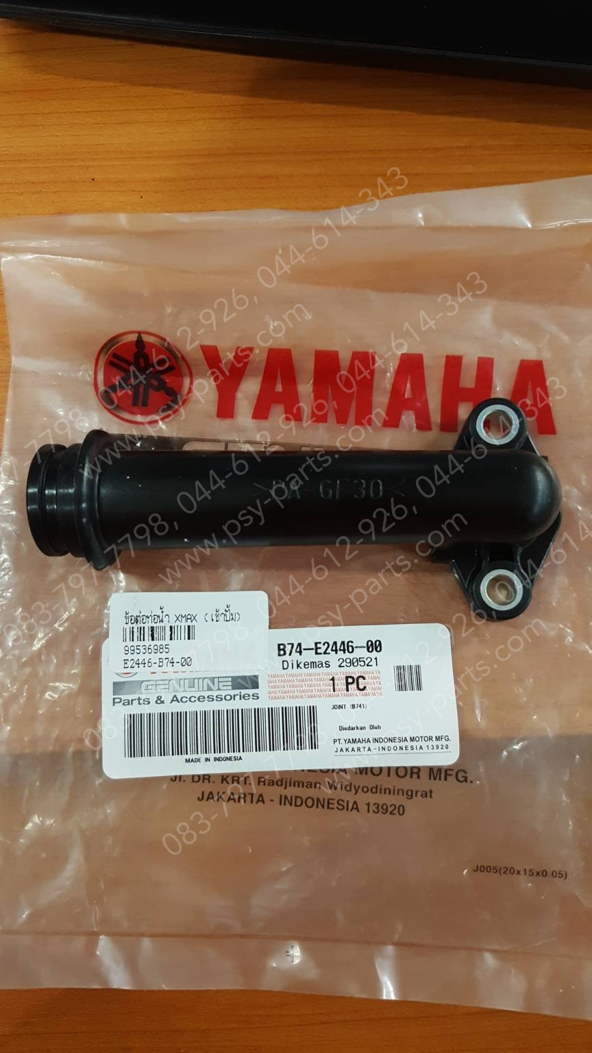 ข้อต่อท่อน้ำ XMAX แท้ๆ (เข้าปั๊ม) B74-E2446-00
