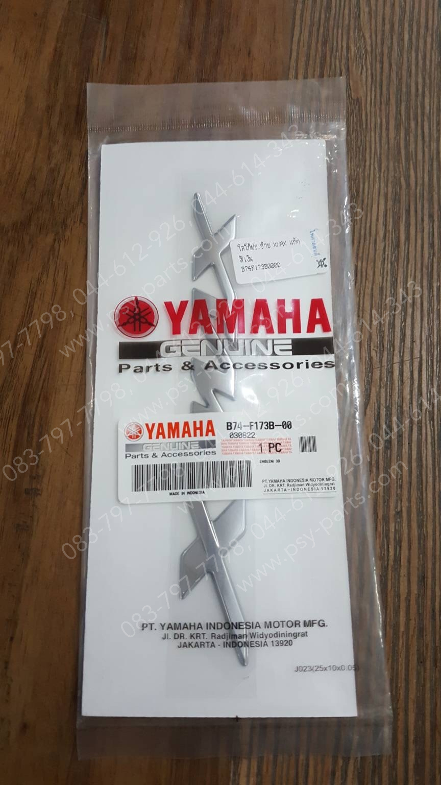 โลโก้ฝาครอบข้างซ้าย XMAX แท้ๆ สีเงิน B74-F173B-00
