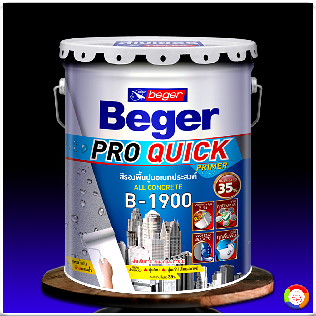 Beger Pro Quick Primer B-1900 เบเยอร์ โปร ควิก ไพรเมอร์ บี-1900