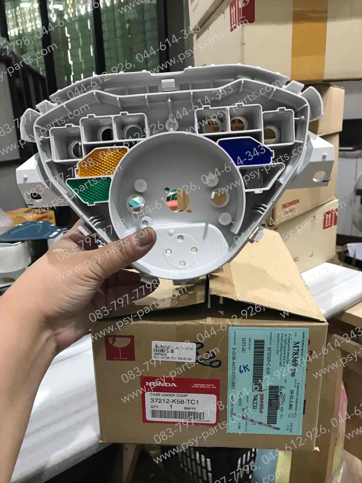 เสื้อเรือนไมล์ WAVE 110-I/19 แท้ๆ (ล่าง) 37212-K58-TC1, 37212-K58-TC2