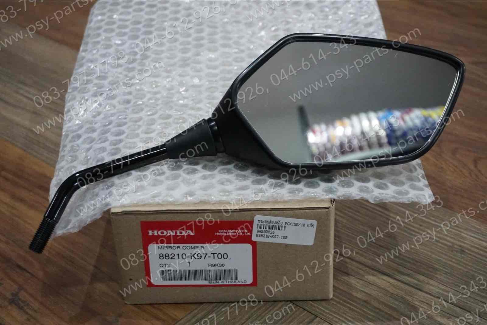 กระจกส่องหลัง PCX 150/18 แท้ๆ ด้านขวา 88210-K97-T00
