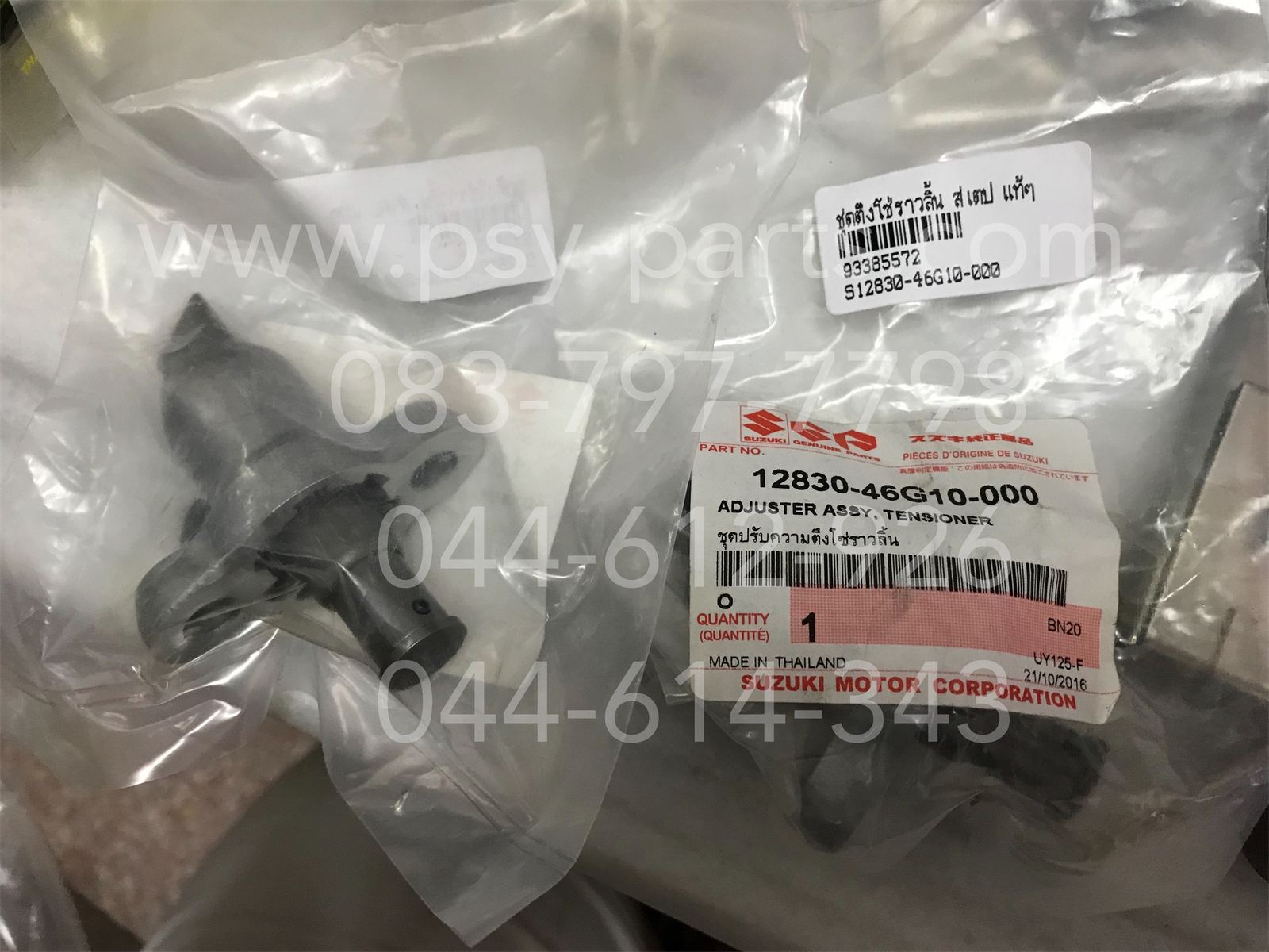 ชุดตึงโซ่ราวลิ้น STEP แท้ๆ 12830-46G10-000 (ราคาต่อ 1 ชิ้น)