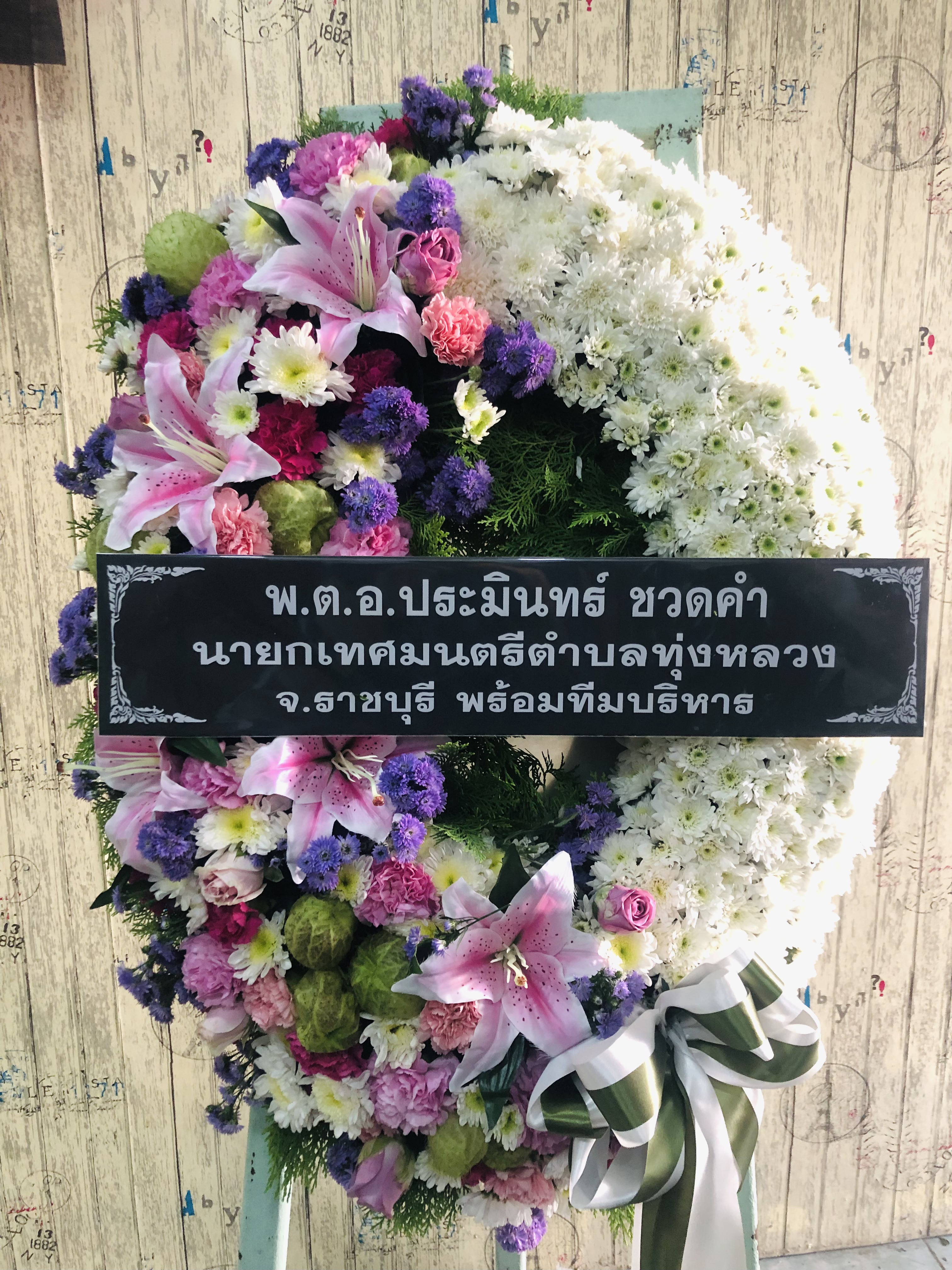 พวงหรีดดอกไม้สด PML25