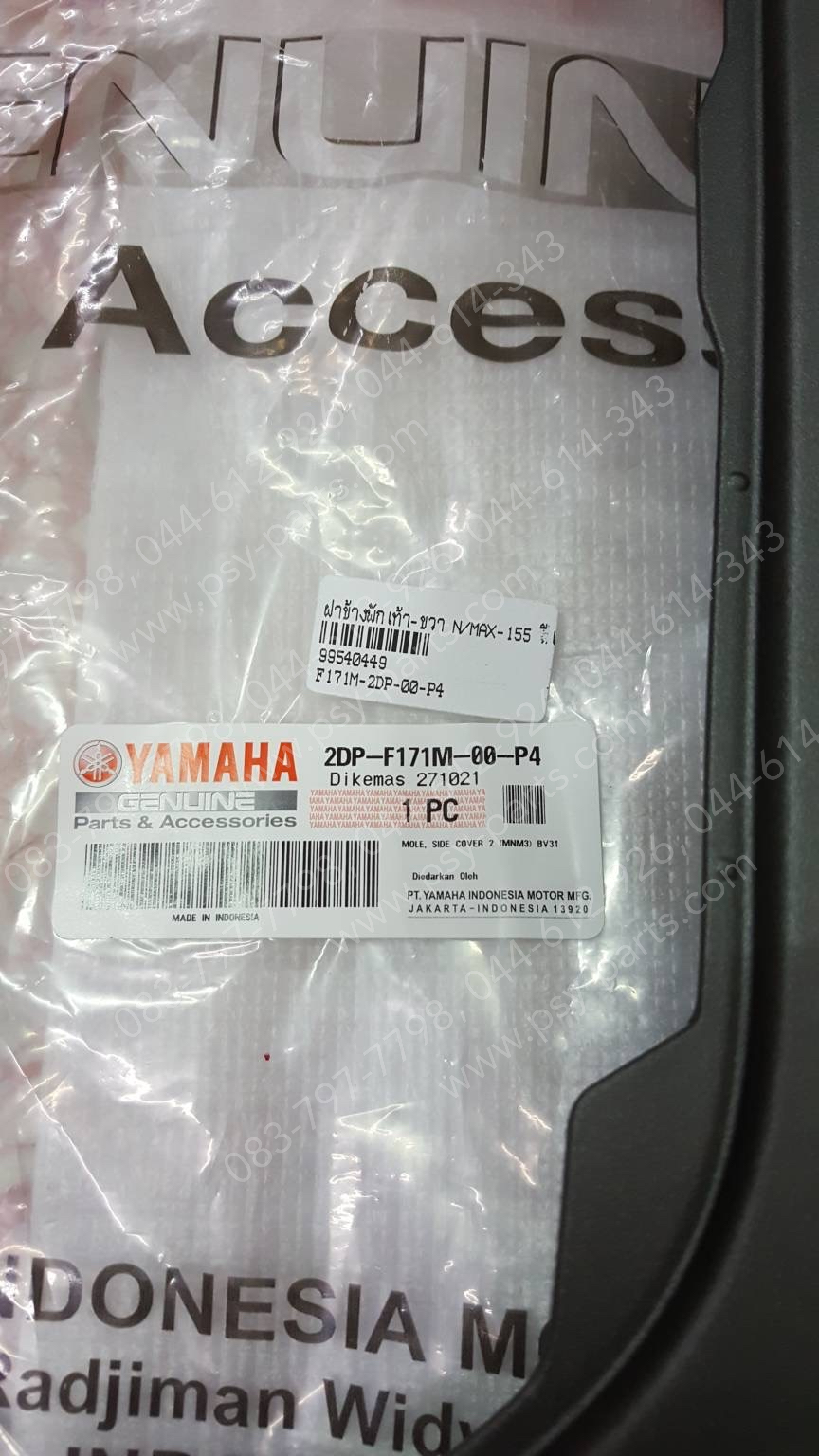 ฝาข้างพักเท้า-ขวา NMAX แท้ๆ สีเทาด้าน 2DP-F171M-00-P4