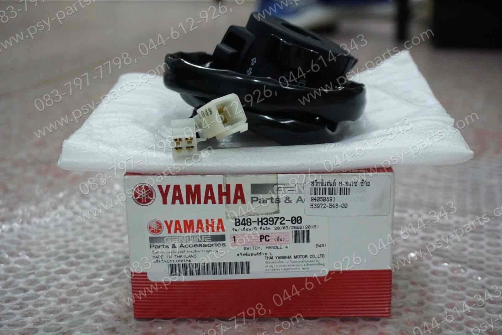 สวิทช์แฮนด์ M/SLAZ แท้ๆ ด้านซ้าย B48-H3972-00, B48-H3972-01