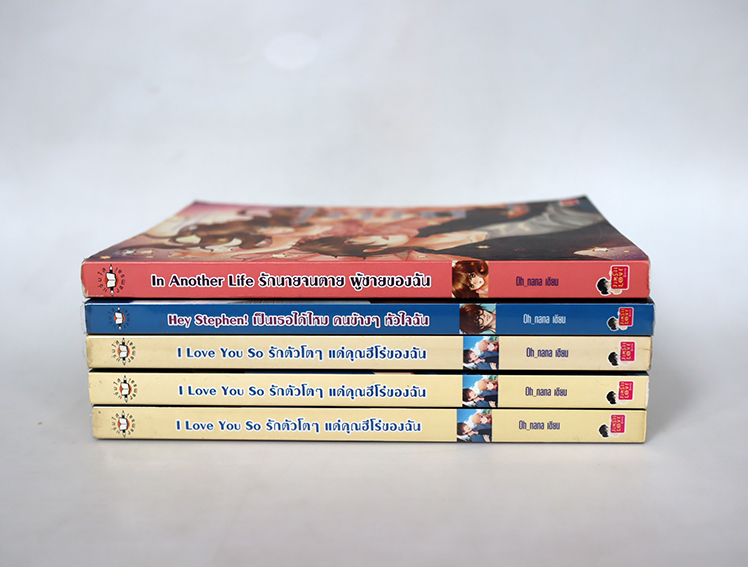 นิยายแจ่มใส เลิฟซีรี่ย์ - Oh_nana