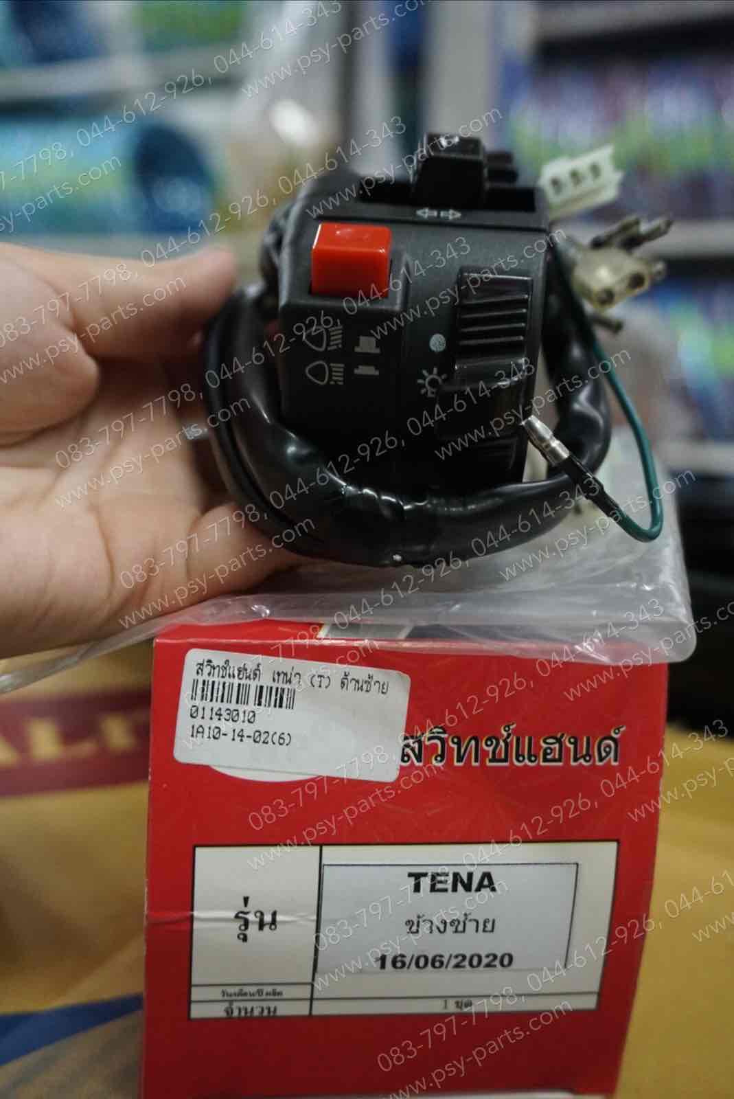 สวิทช์แฮนด์ TENA, TENA'RS (T) ด้านซ้าย (12 สาย)