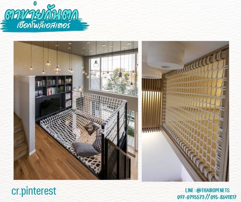 ตาข่ายกันตก Safetynet เชือกโพลีเอสเตอร์หนา 16 มิล ช่องตา 15x15 cm.ตาข่ายเชือกนิ่ม ถักแบบไร้ปม รับทำตามขนาด