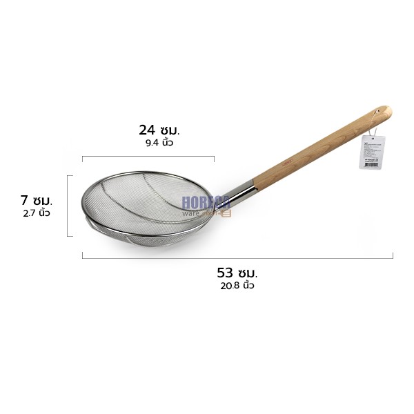 กระชอนลวกด้ามไม้ 24ซม. เพอร์เฟค