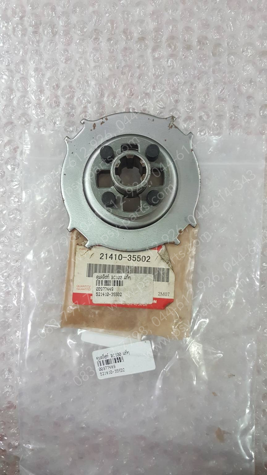 ดุมคลัทช์ RC 100 แท้ๆ 21410-35502
