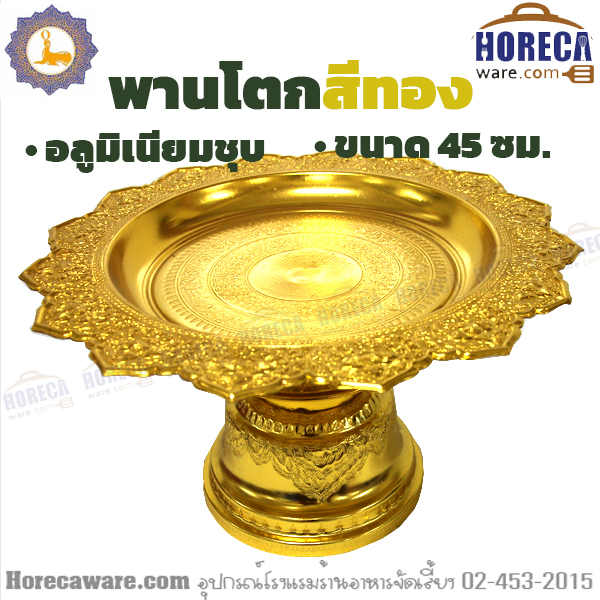 Big golden pantoik, seal [sl-p445]