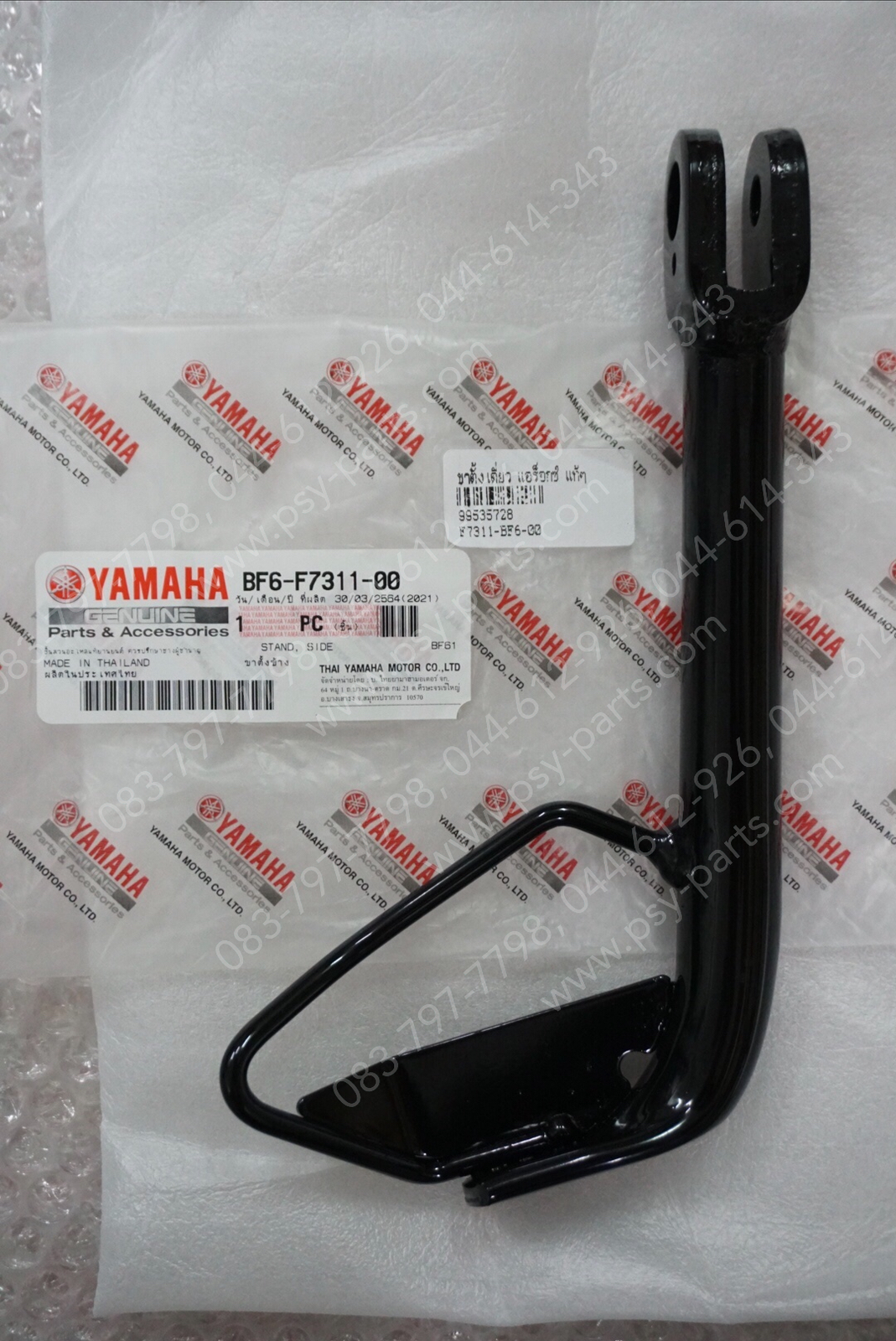 ขาตั้งเดี่ยว AEROX แท้ๆ BF6-F7311-00
