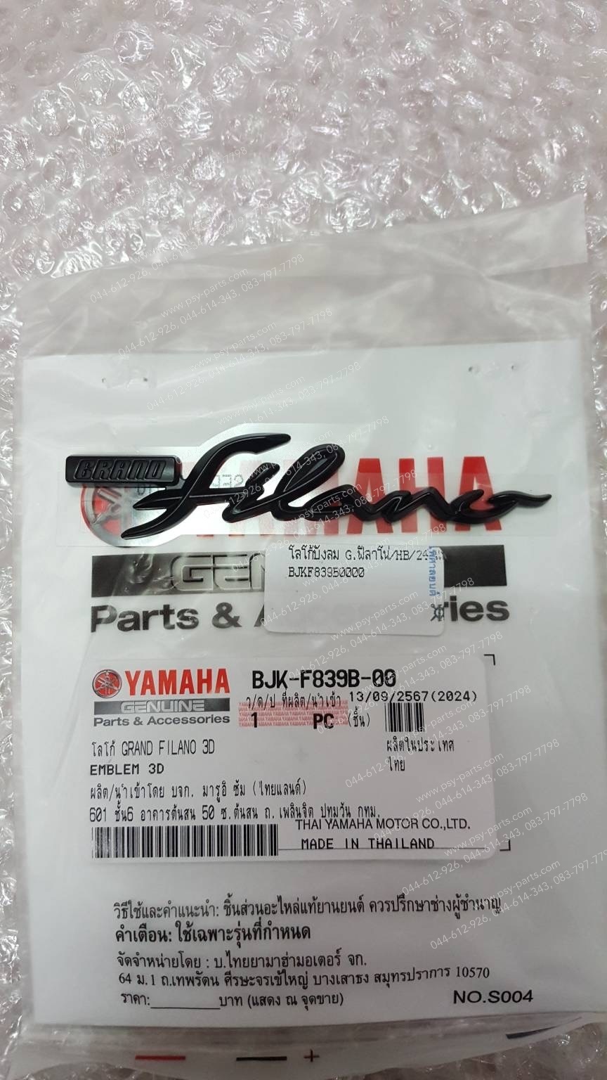 โลโก้บังลม FILANO/HYBRID/24 แท้ๆ BJK-F839B-00 Yamaha
