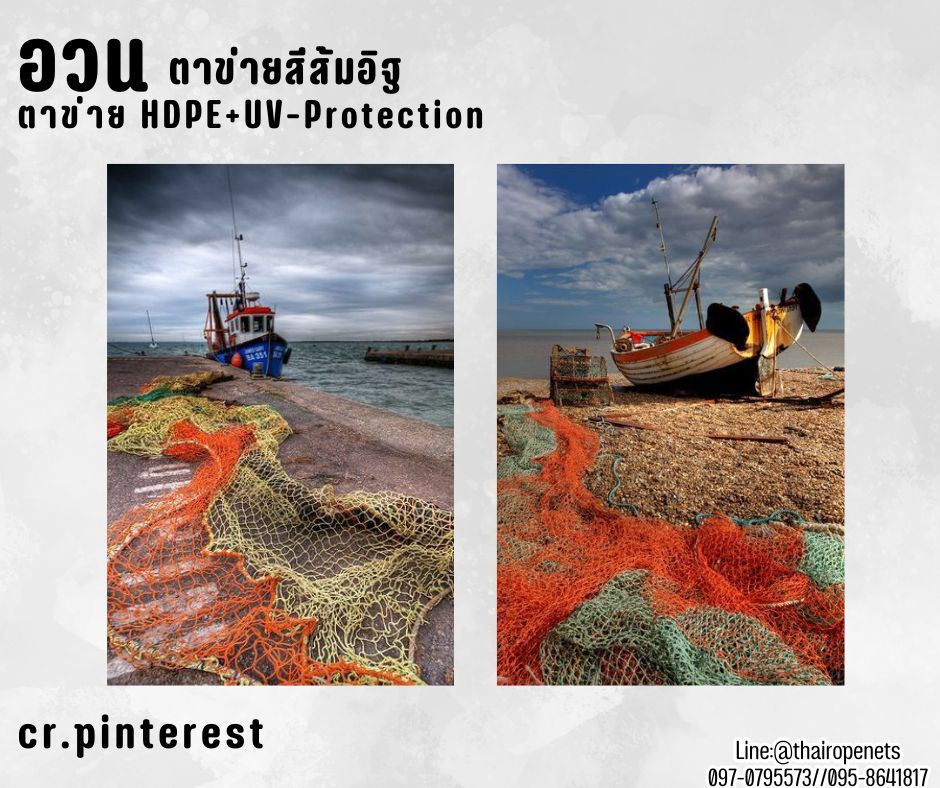 อวนดักปลา สีส้มอิฐ เส้นเชือกหนา 0.8 มิล ช่องตา 2.5x2.5 cm.ผสมสารป้องกัน UV ทนแดด ทนฝน รับทำตามขนาด