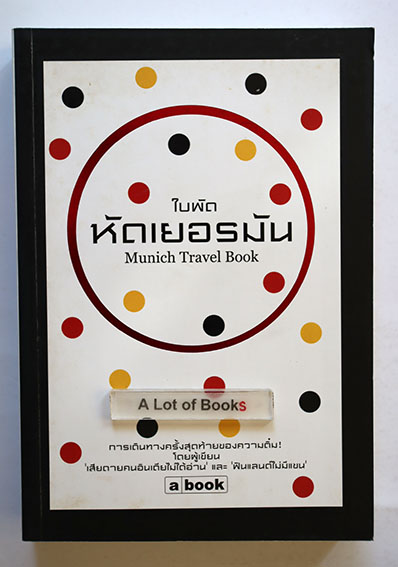 หัดเยอรมัน