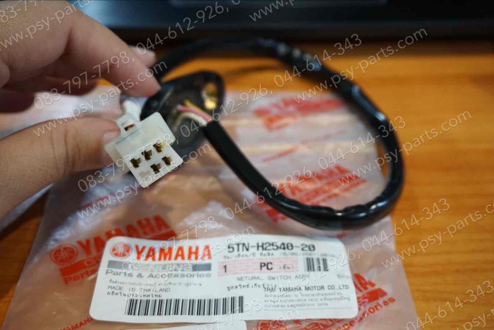 สวิทช์ไฟเกียร์ SPARK, SPARK-X แท้ๆ 5TN-H2540-20