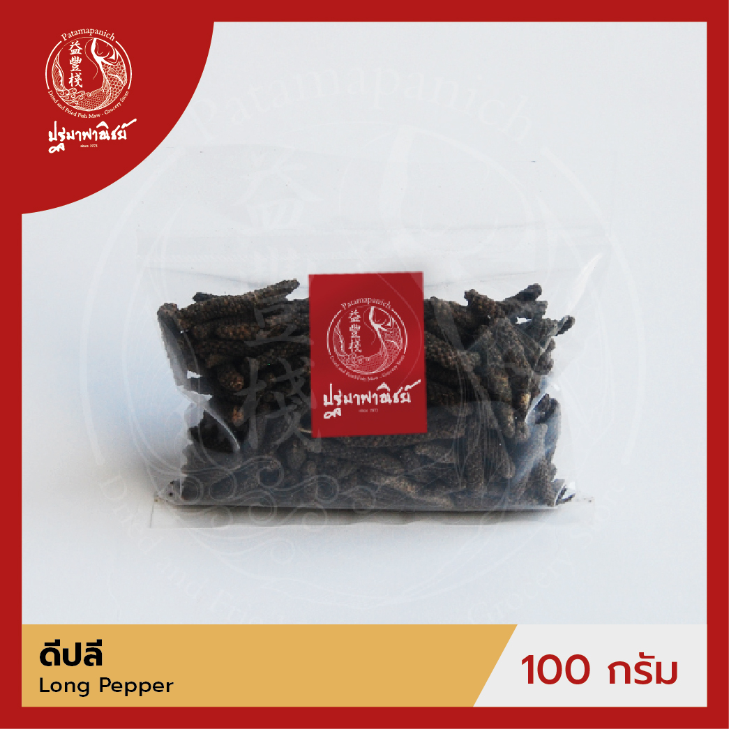 ดีปลี / ดีปลีแห้ง ปฐมาพาณิชย์ 100 กรัม (Long Pepper) เครื่องเทศ / เครื่องปรุง สมุนไพร สำหรับประกอบอาหาร-เครื่องดื่ม