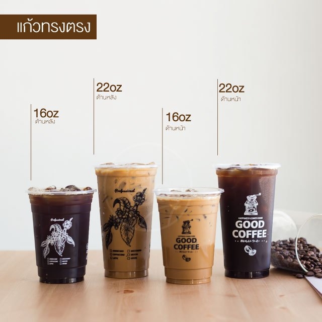 [ยกลัง 20 แถว] แก้วทรงตรง สตาร์บัค แก้วพลาสติกสกรีนลาย แก้ว16ออนซ์ แก้วสกรีน แก้วPP แก้วปาก95 ชาไข่มุก 20แถว/ลัง