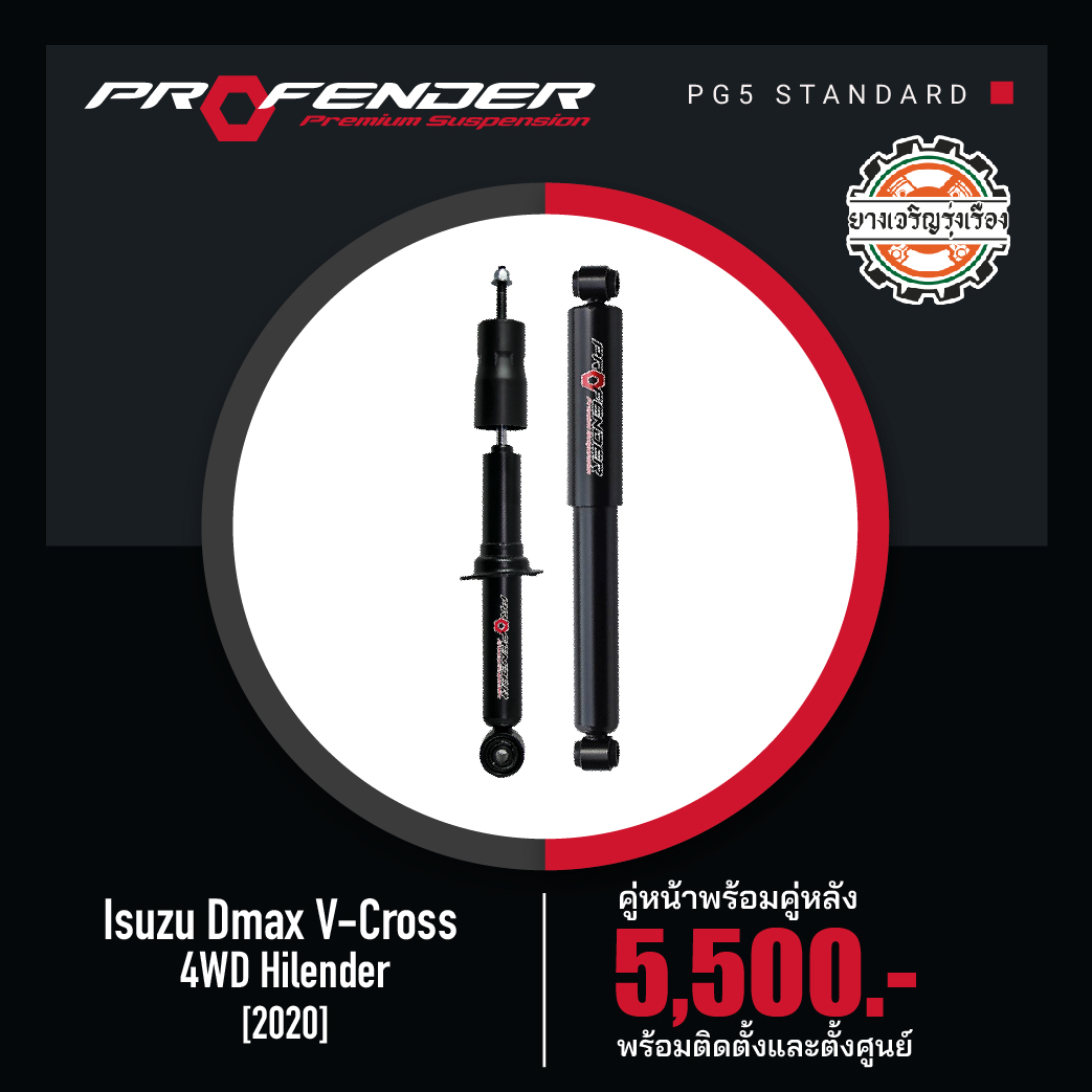 Profender PG5 ISUZU DMAX V-CROSS 4WD Hilender ตั้งแต่ปี 2020