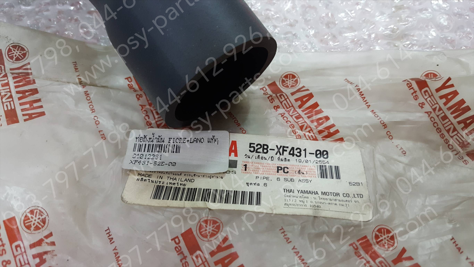 ท่อถังน้ำมัน FIORE, FILANO แท้ๆ 52B-XF431-00, 52B-XF431-01