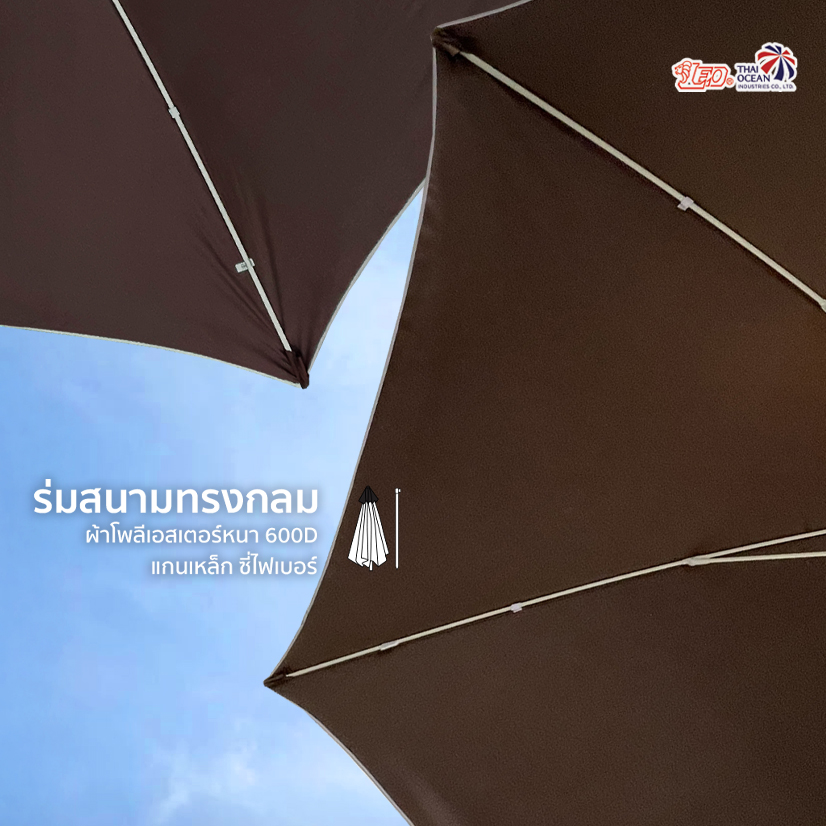 Leo ร่มสนาม สำหรับแม่ค้า,ขายของ,ร้านกาแฟ,โรงแรม ขนาดØ3.35เมตร ผ้าโพลีเอสเตอร์หนา600D