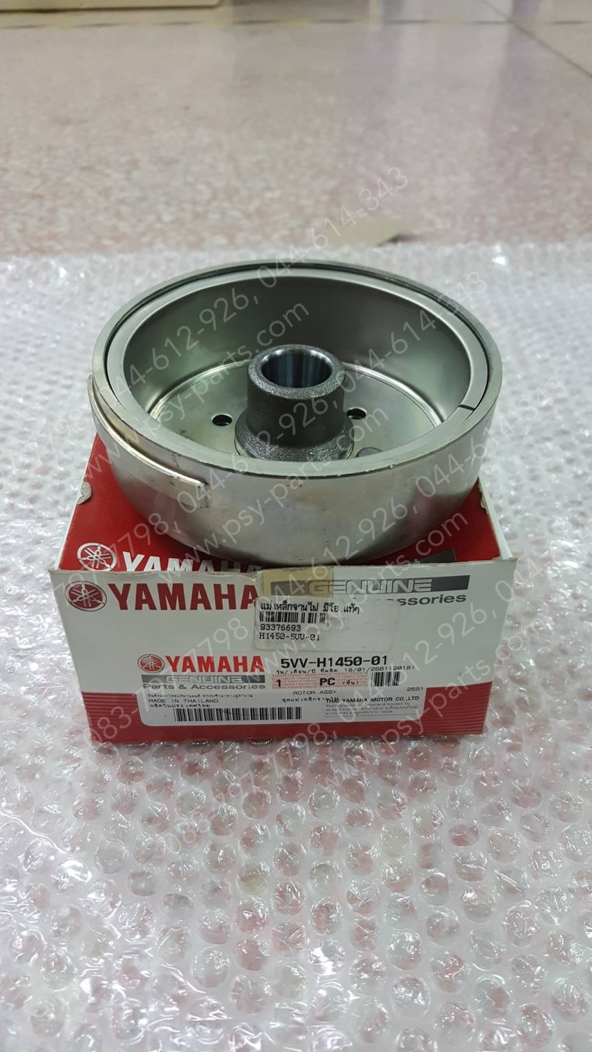แม่เหล็กจานไฟ MIO แท้ๆ 5VV-H1450-01