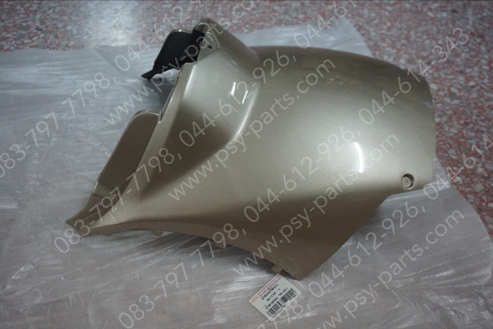 ฝาครอบใต้เบาะ SCOOPY-I (T) สีน้ำตาลทอง (301)