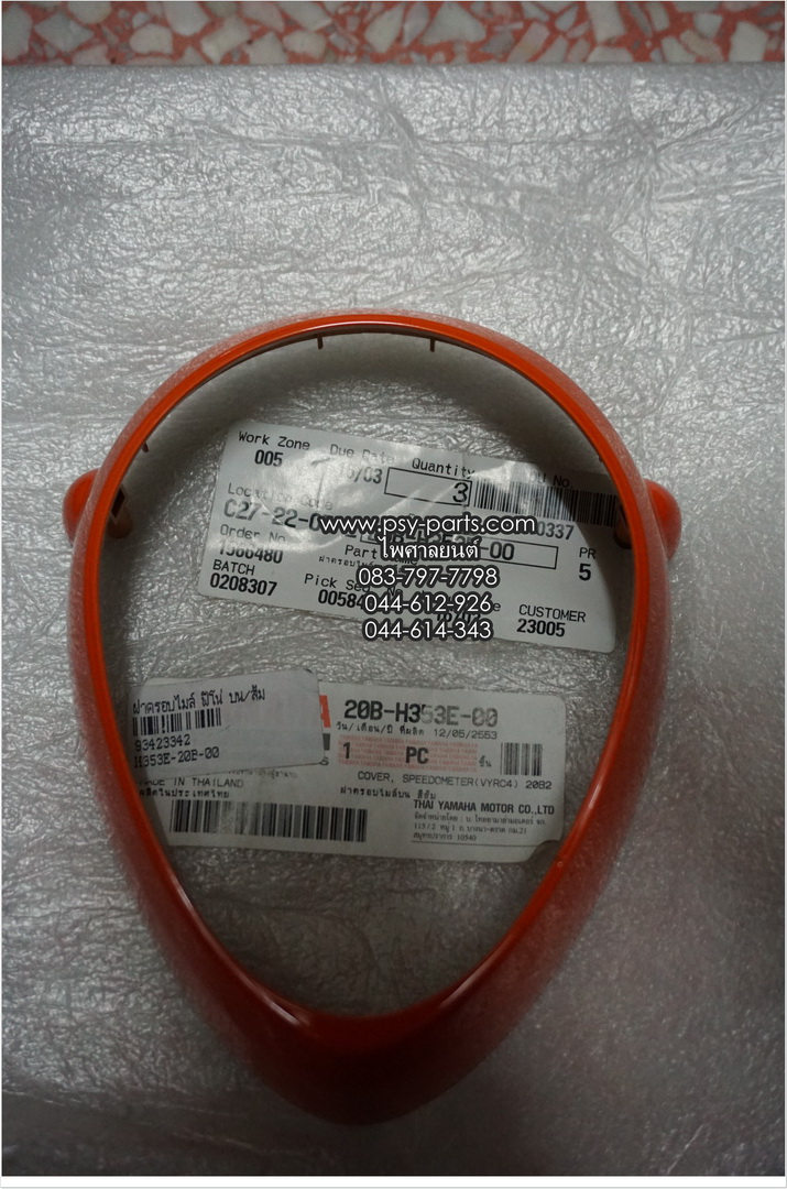 ฝาครอบเรือนไมล์ FINO แท้ๆ บน/ส้ม 20B-H353E-00 (สินค้ามีตำหนิตามรูป)