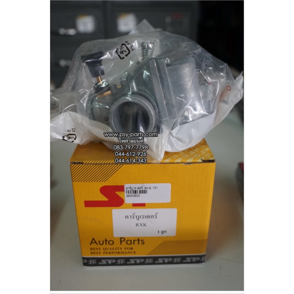 คาร์บูเรเตอร์ RX-K, RGV (T)