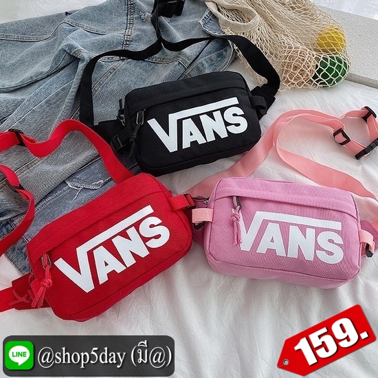 ♨️ กระเป๋าสะพาย คาดอก-เอว Vans Hot⚡️
