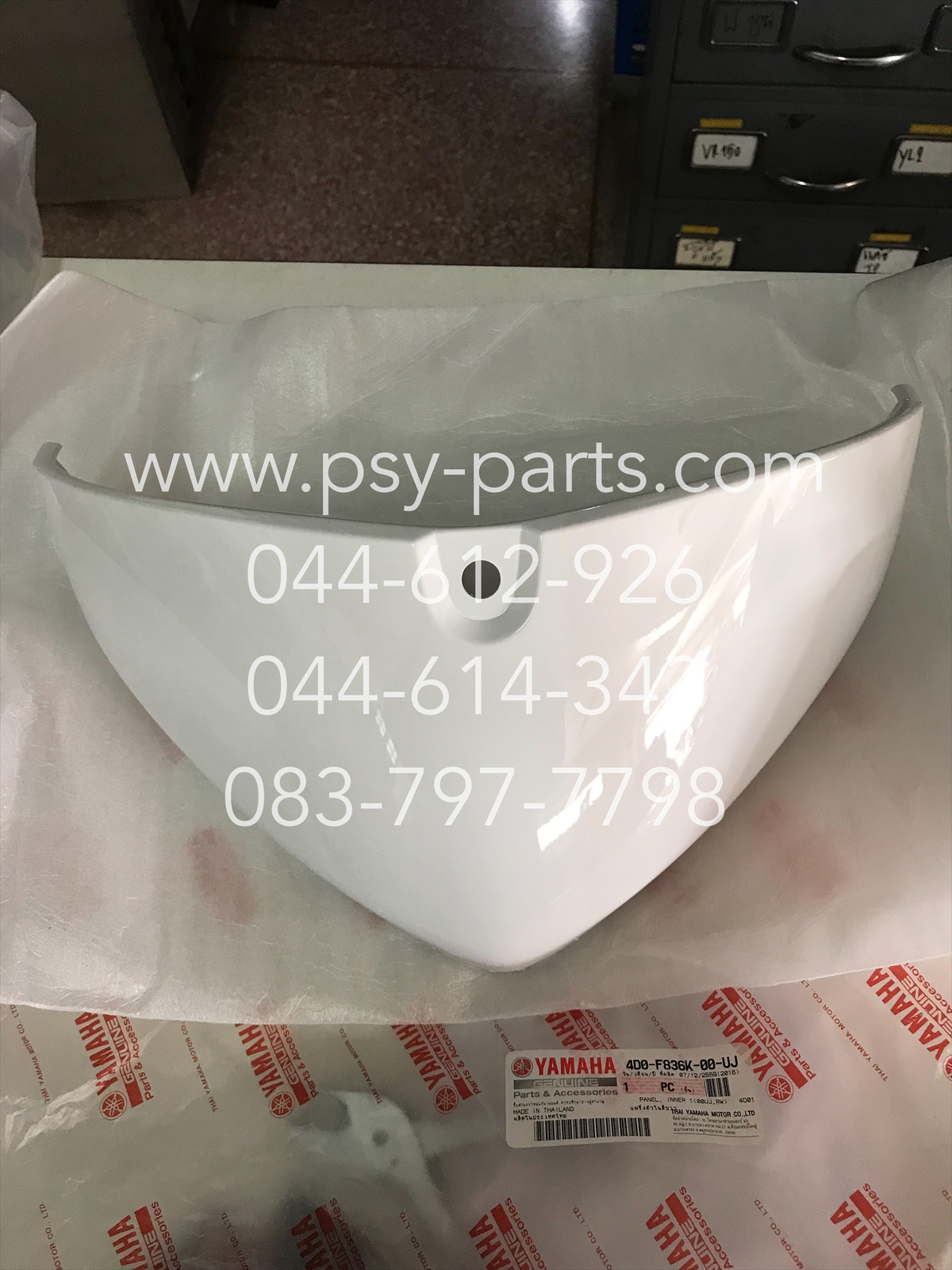 ฝาปิดบังลม FINO แท้ๆ สีขาว 4D0-F836K-00-UJ Yamaha