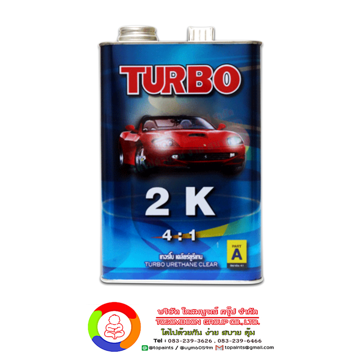 Turbo Urethane Clear เทอร์โบ เคลียร์ ฮาร์ดเดนเนอร์