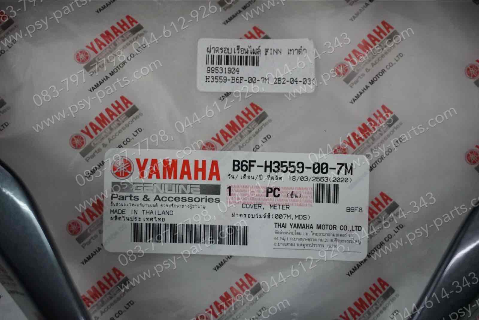 ฝาครอบเรือนไมล์ FINN แท้ๆ สีเทาดำ B6F-H3559-00-7M