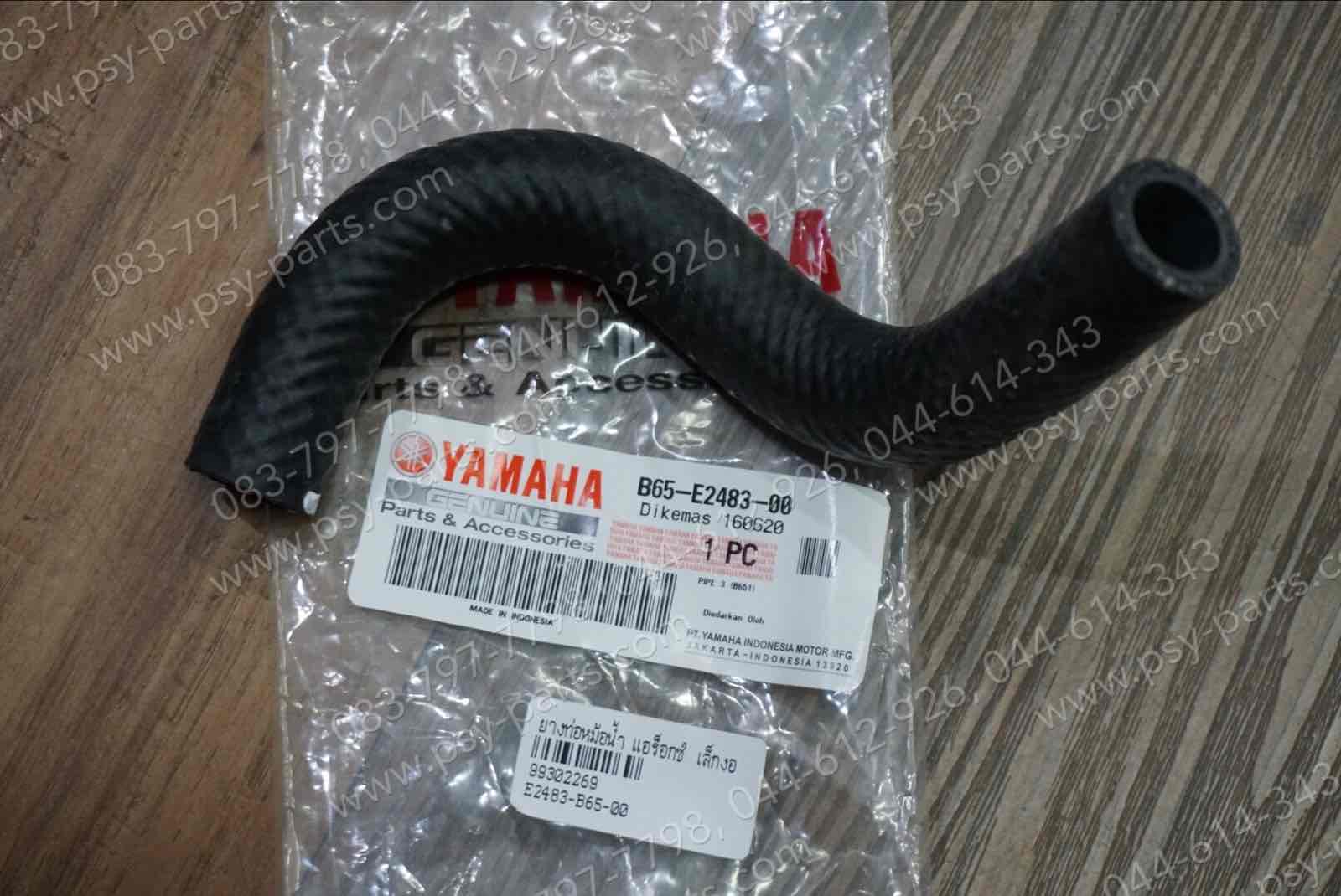 ยางท่อหม้อน้ำ AEROX แท้ๆ เล็กงอ B65-E2483-00