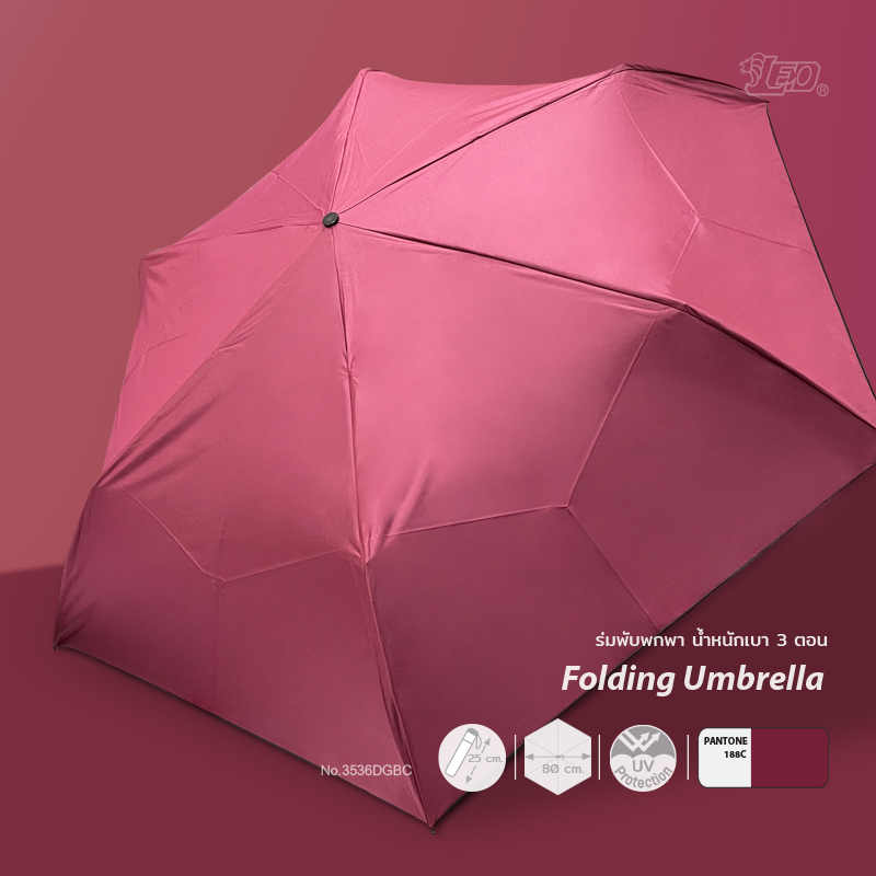 Leo ร่มพับน้ำหนักเบา 3 ตอน ขนาดเล็กพกพาง่าย ผ้า Black UV กันแดดได้ดีกว่าผ้า UV สีเงิน