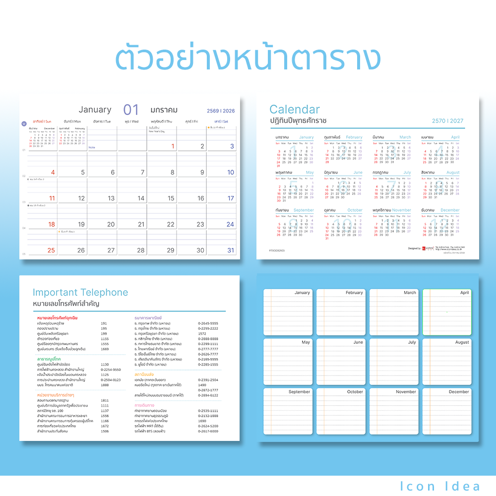 ปฏิทินตั้งโต๊ะ 2569 ลายธรรมชาติ Whisper of Nature ขนาด 8x7.25 นิ้ว ปลุกความสงบในใจ ด้วยปฏิทินตั้งโต๊ะธีมธรรมชาติ