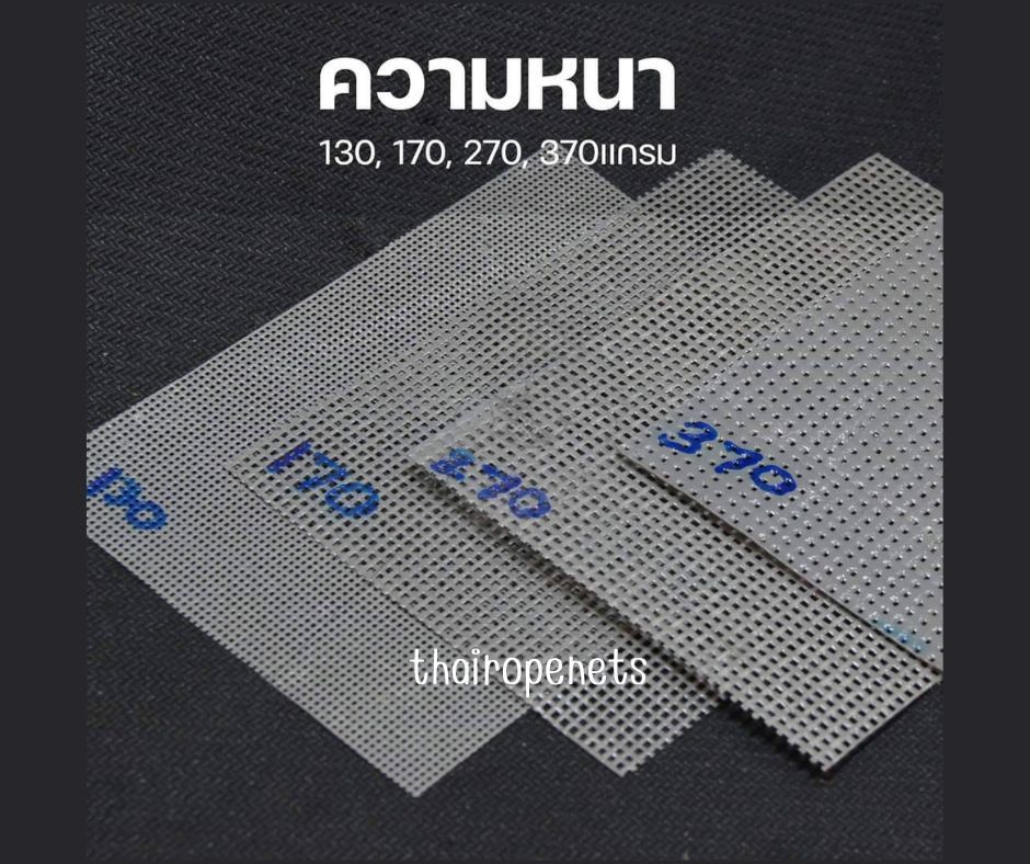 Mesh Sheet Safetynets เมทชีทตาข่ายกันตก ขนาด 1.88x50 m. มีความหนาให้เลือกหลายขนาด นำเข้าจากประเทศญี่ปุ่น ไม่ใช่สแลน แข็งแรงทนทาน ผลิตจากวัสดุ PVC Polyester ผสมสารป้องกัน UV
