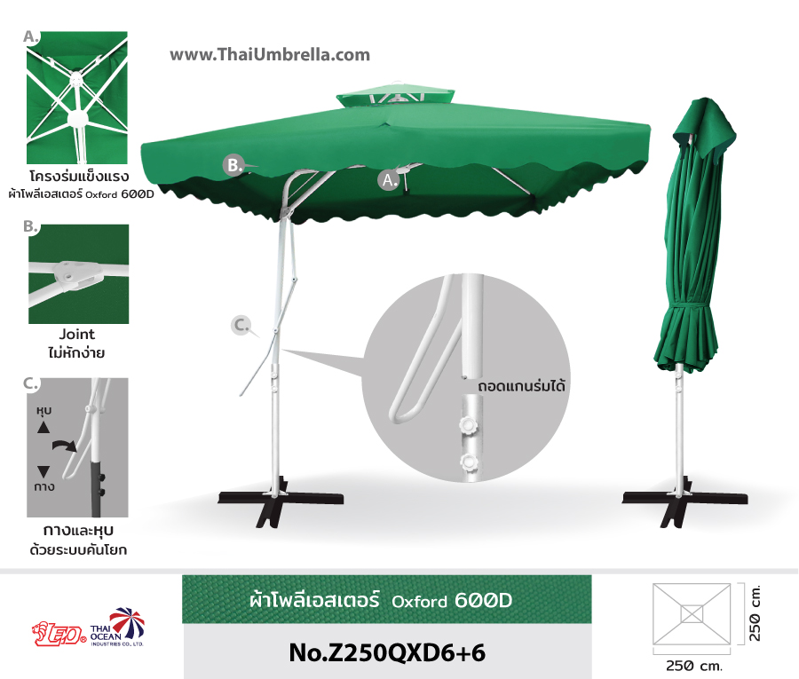 ร่มเสาข้างทรงสี่เหลี่ยม ขนาด 2.50x2.50 เมตร ร่มสนามตัวแอล